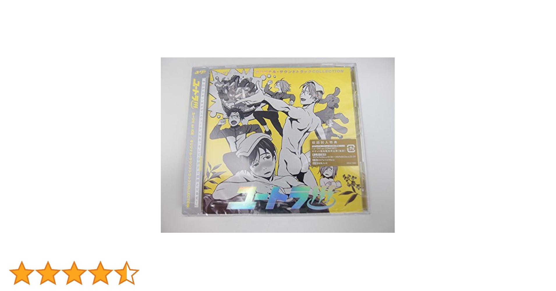 Yuri Original Soundtrack〈Deluxe Edition〉 Hiroshi Fujiwara YURI ORIGINAL SOUND TRACK: DELUXE EDITION CD
